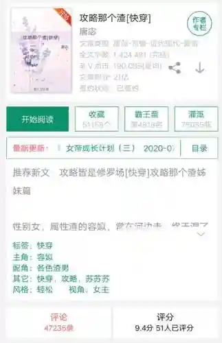 攻略那个渣唐宓乐文插图1