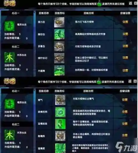 造梦西游3大神技能搭配插图1