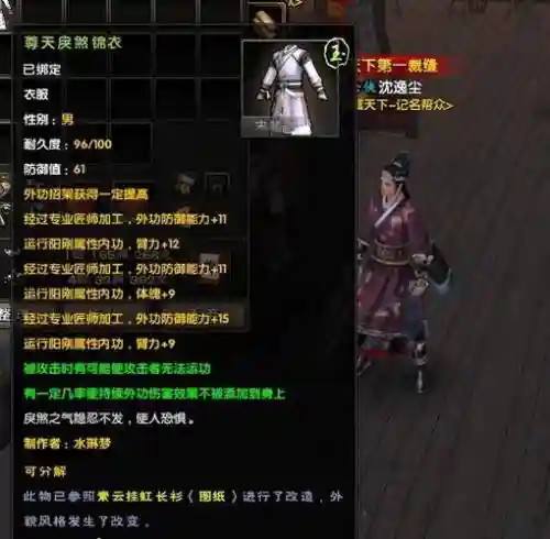 九阴不吃装备的插图