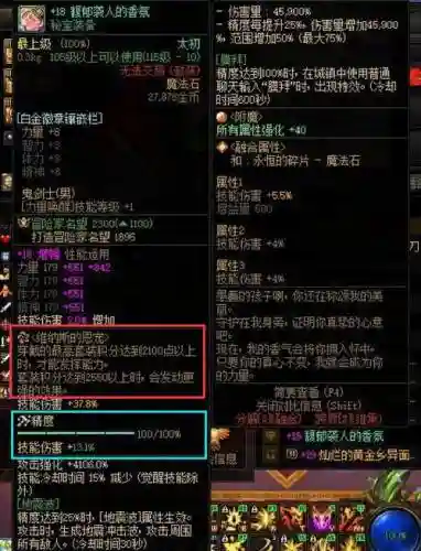 dnf装备凭空消失_1
