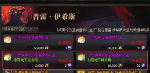 普雷团本2阶段攻略