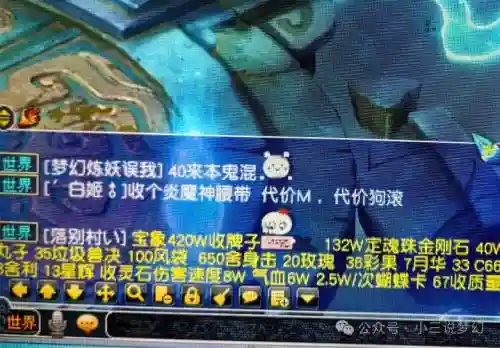 梦幻西游100项链专用梦想插图