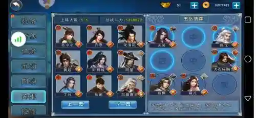 濡沫江湖侠客岛阵容搭配插图1