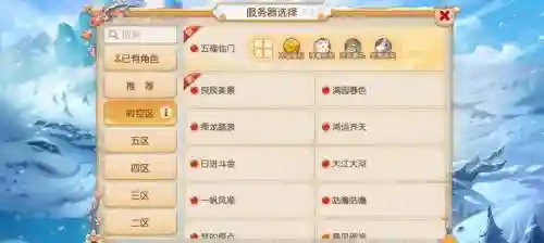 梦幻西游最新注册多个账号插图