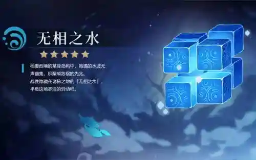 无相水阵容_1插图