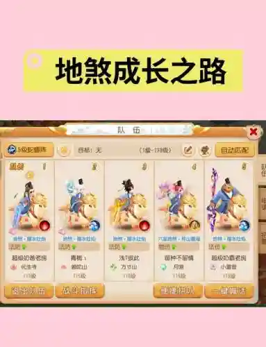梦幻西游手游地煞人物属性插图1