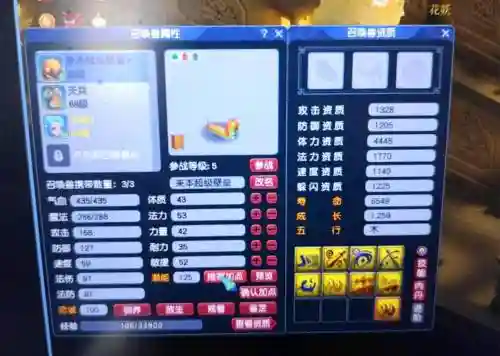 梦幻西游刷任务bug插图1