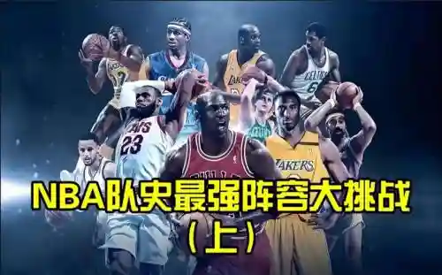 全阵容挑战插图