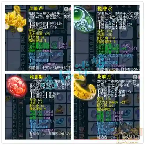 梦幻西游神木法宝选择_1插图