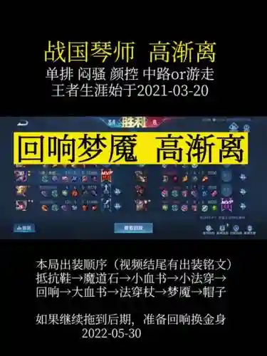 高渐离最强阵容