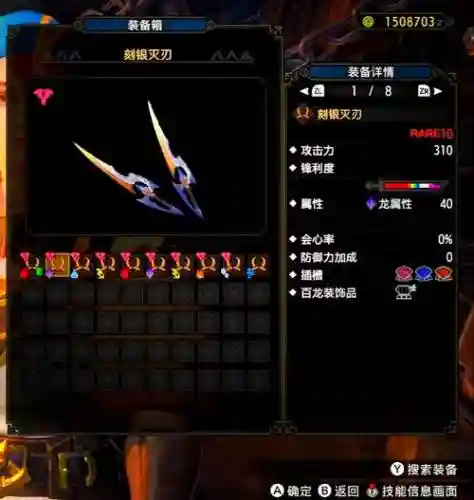 怪物猎人武器用多了插图