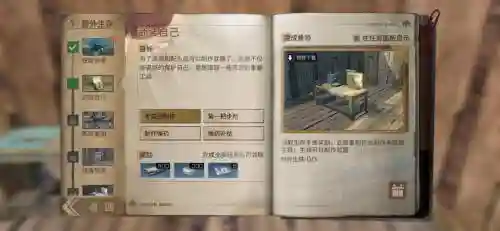 明日之后生存进阶攻略插图