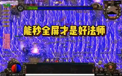 全屏技能传奇