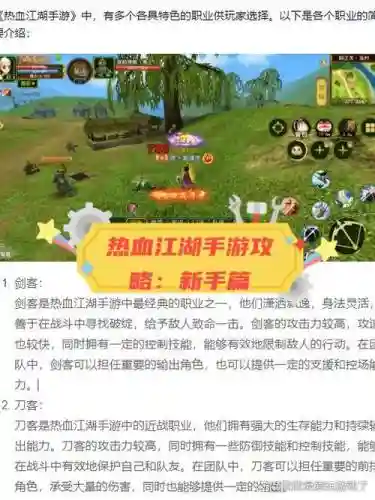 刀客pk攻略插图