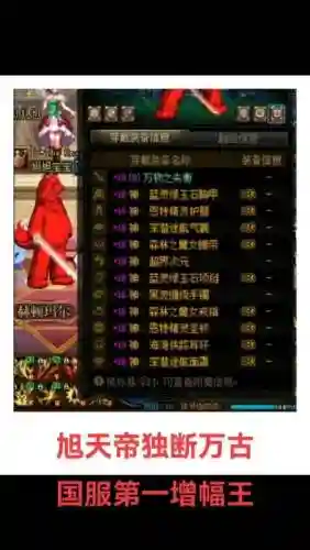 dnf把装备变成红字的插图1