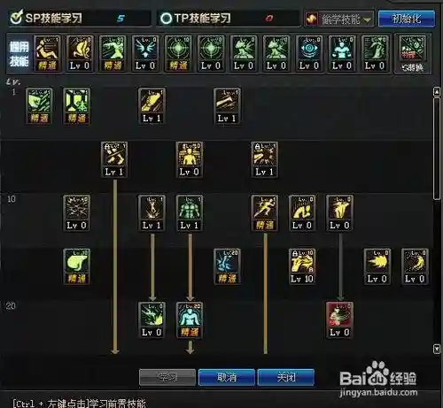 90版本武极上衣技能加点插图1