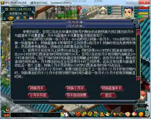 梦幻西游年卡限时吗插图1