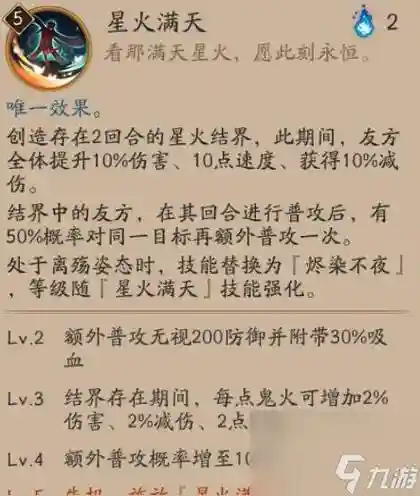 阴阳师以下哪个技能是单体伤害技能