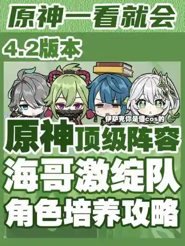 海神阵容搭配图片_2插图