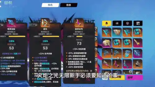 火炬之光手游装备全览