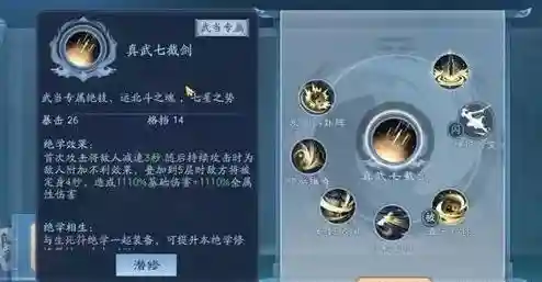 笑傲江湖ol武当加血技能插图1