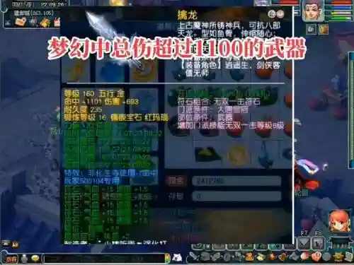 梦幻西游五把极限伤害武器_1插图