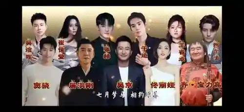 超强阵容明星插图