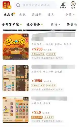 梦幻西游手游的账号怎么交易_1插图1