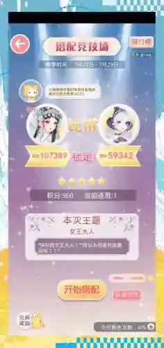 奇迹暖暖攻略2017活动榜