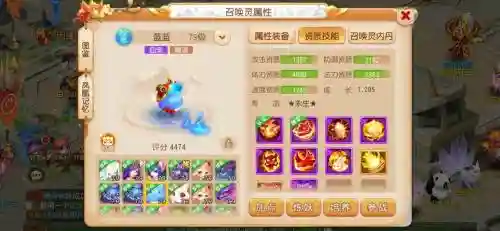 梦幻西游手游卡69满级插图