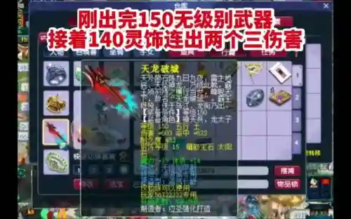 灵饰的伤害等同武器的伤害插图