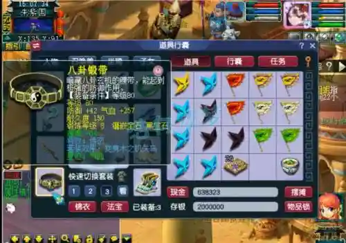 梦幻西游无底洞华生插图