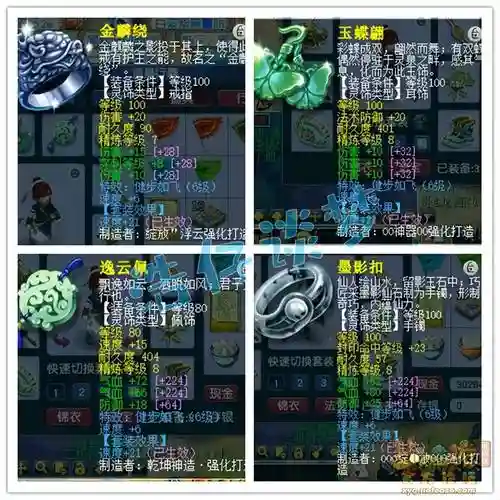 梦幻西游109女大唐装备选择插图