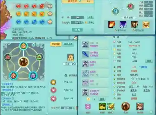 神武2龙宫门派技能学什么技能_1