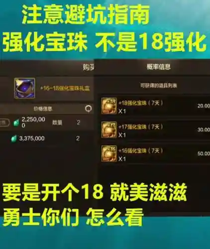 男魔法武器打什么宝珠插图1