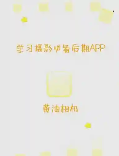 修图攻略插图1