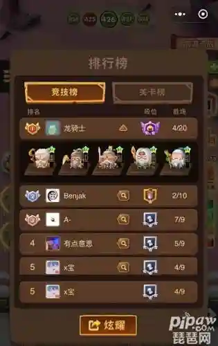 三国全明星最土豪阵容搭配_1插图1