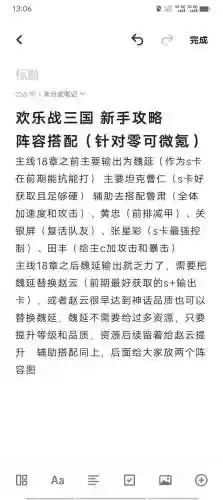 页游大将军新手搭配阵容