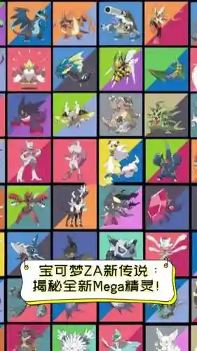 mega月精灵技能