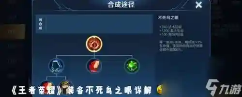 不死鸟武器是什么属性
