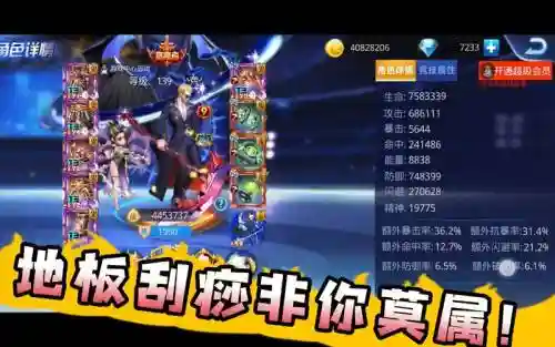 天天炫斗康士坦丁二觉技能插图