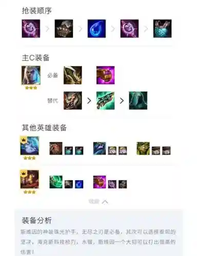排位晋级赛双法师阵容搭配插图