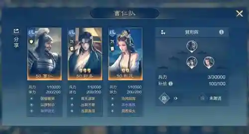 曹植程昱曹仁阵容搭配_1插图