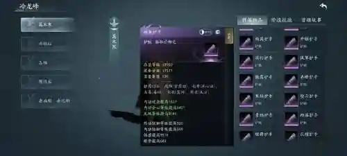 剑网390-95升级装备插图