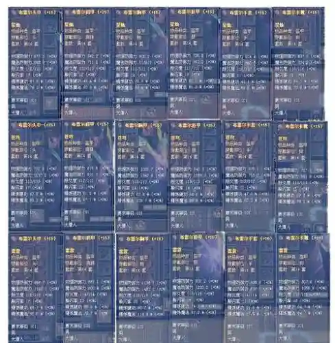 龙魂时刻装备怎么重新洗