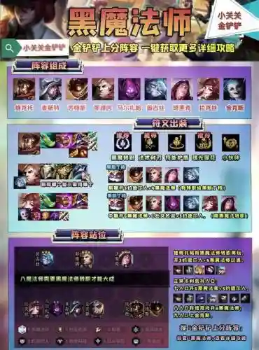 黑法阵容搭配_1插图