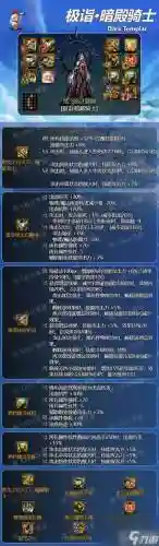 暗帝用什么90传说武器属性插图