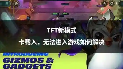 tft阵容搭配app插图