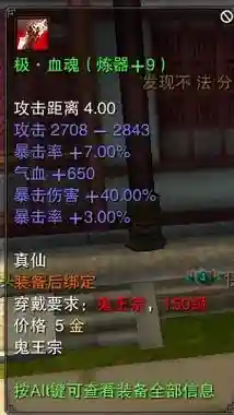 梦幻诛仙装备无魂插图 梦幻诛仙装备无魂插图