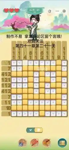 白日梦大作战攻略30关